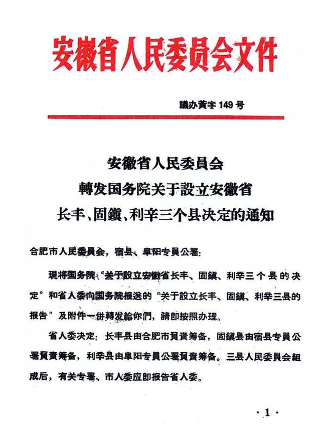 长丰县医疗保障局人事任命动态解读