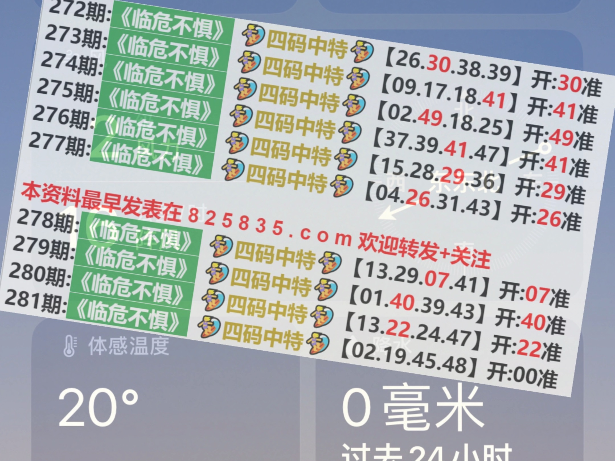 新澳门开奖结果2024开奖记录,效率资料解释落实_N版84.163