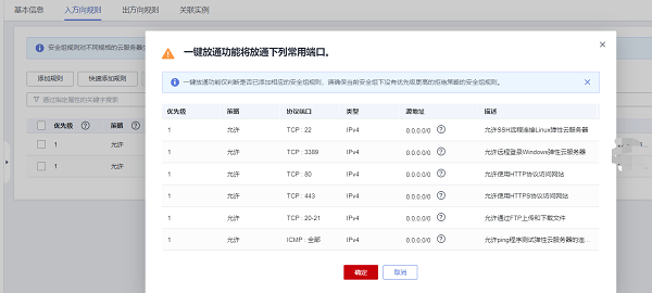 新澳天天开奖资料大全,实地策略验证计划_安卓款82.640