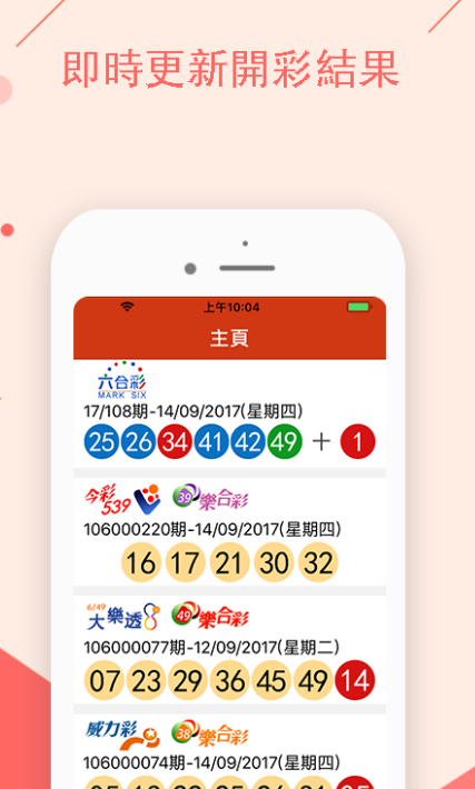 澳门特马开码开奖结果历史记录查询,时代资料解释落实_创意版2.362