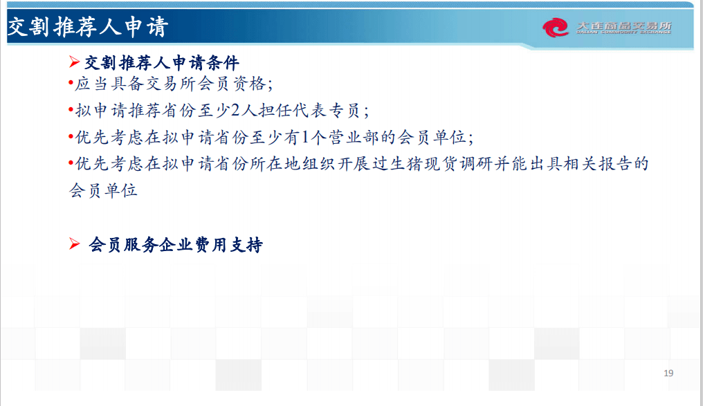 新奥管家婆免费资料2O24,最新调查解析说明_Superior80.920