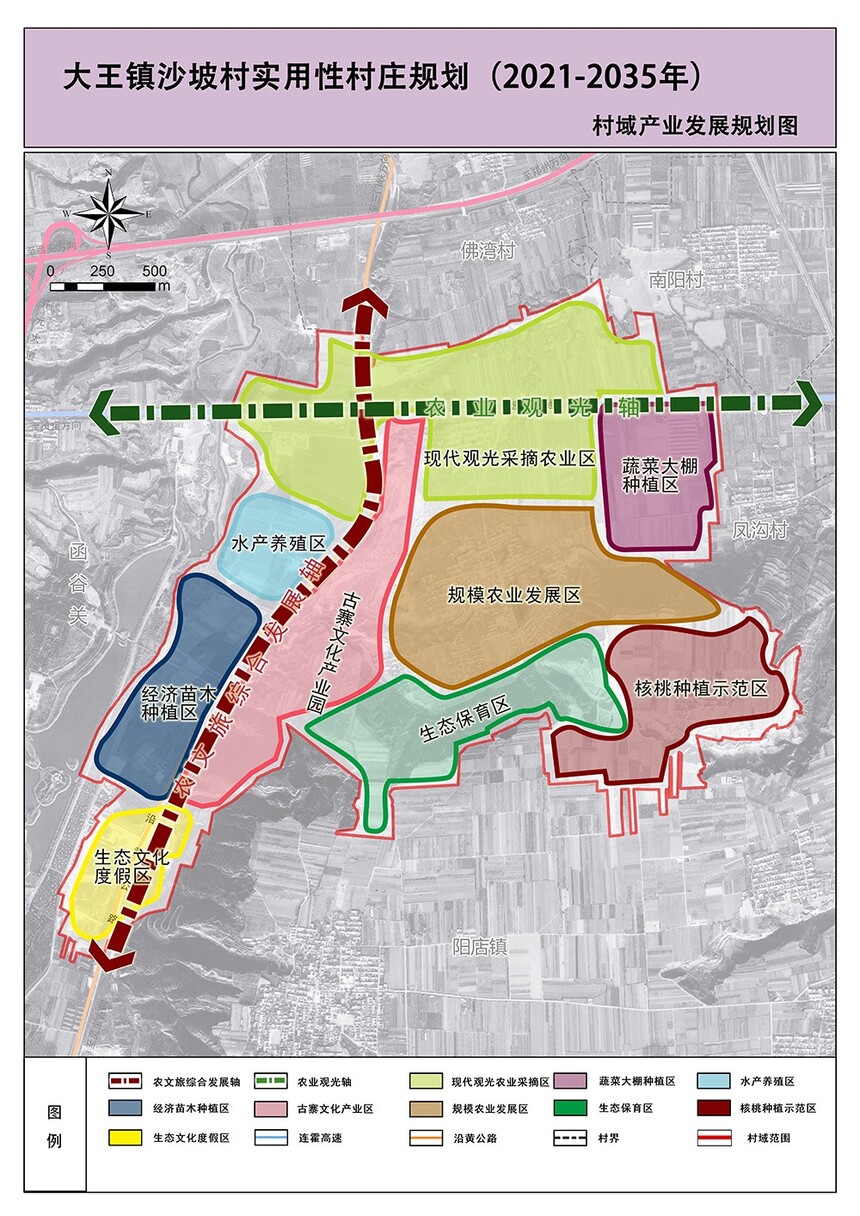 念萨村全新发展规划揭晓