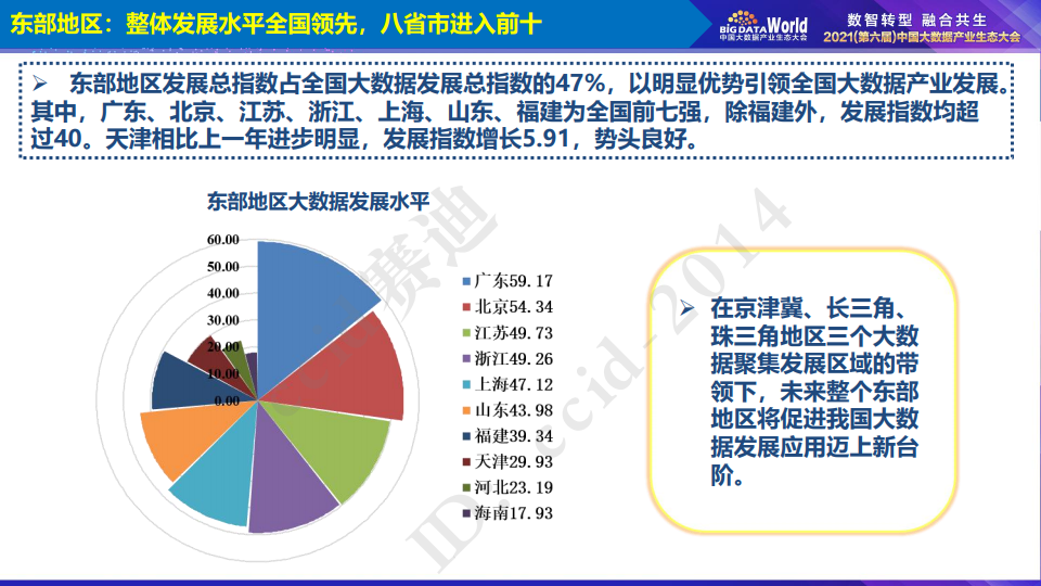 香港最快最准资料免费2017-2,实地评估解析数据_4DM72.132