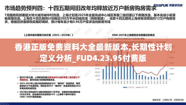 香港最准的资料免费公开2023,实地数据评估设计_旗舰款26.353