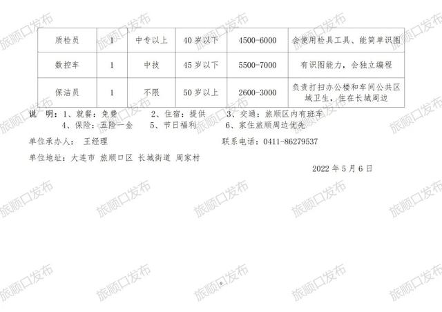 黑城子示范区最新招聘启事及概述概览