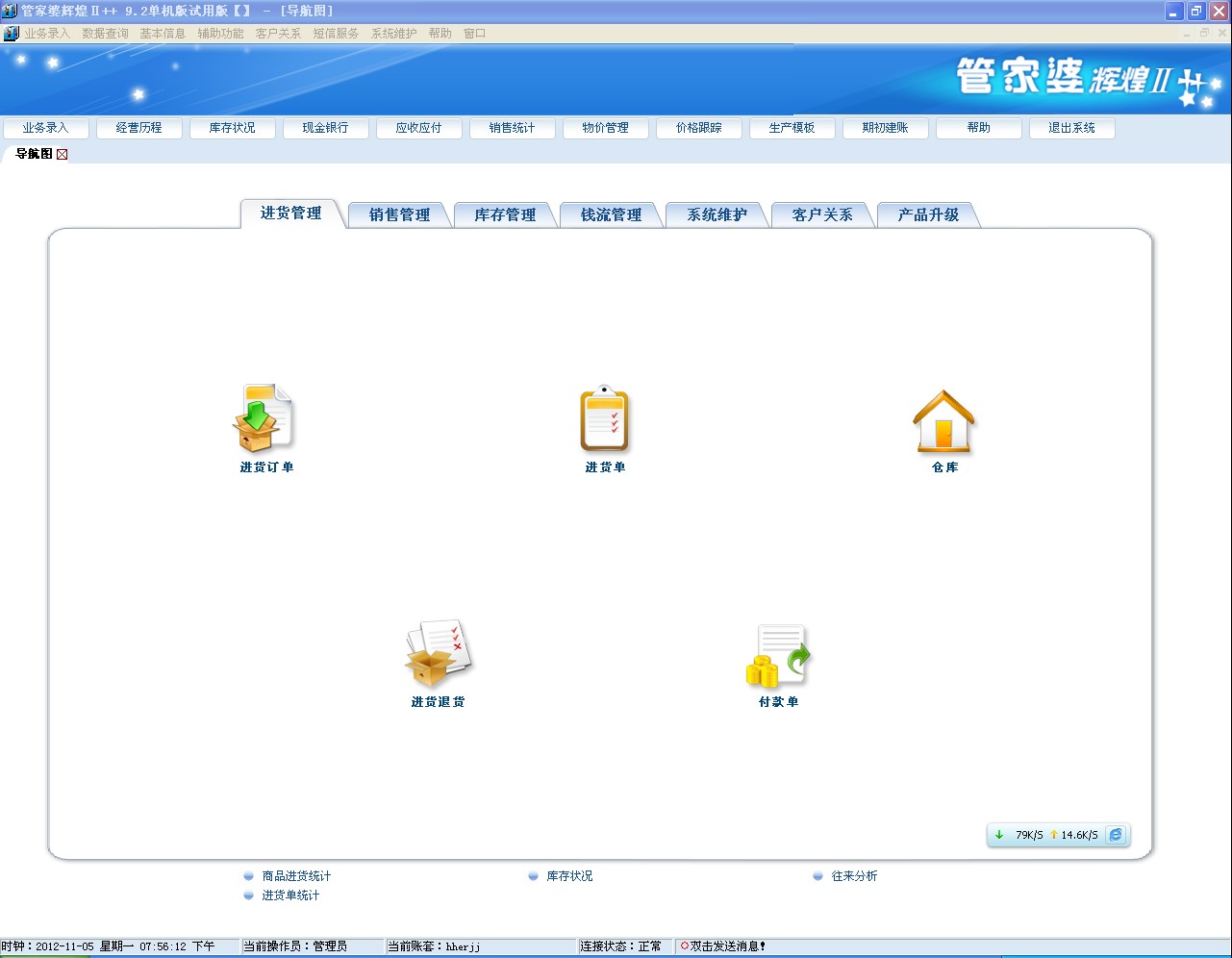 新澳天天管家婆免费资料,实时数据解释定义_纪念版11.62