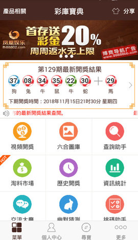 澳门二四六天天免费好材料,调整方案执行细节_Android256.183