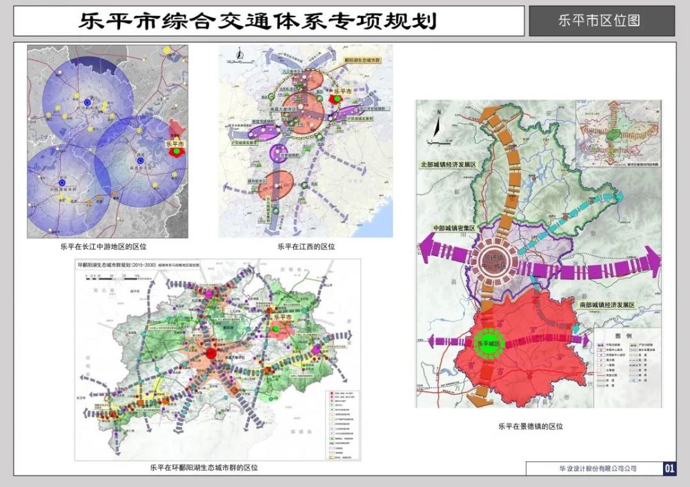 乐平市计生委最新发展规划展望