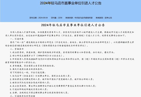 湛河区成人教育人事任命重塑未来教育格局领导力新篇章