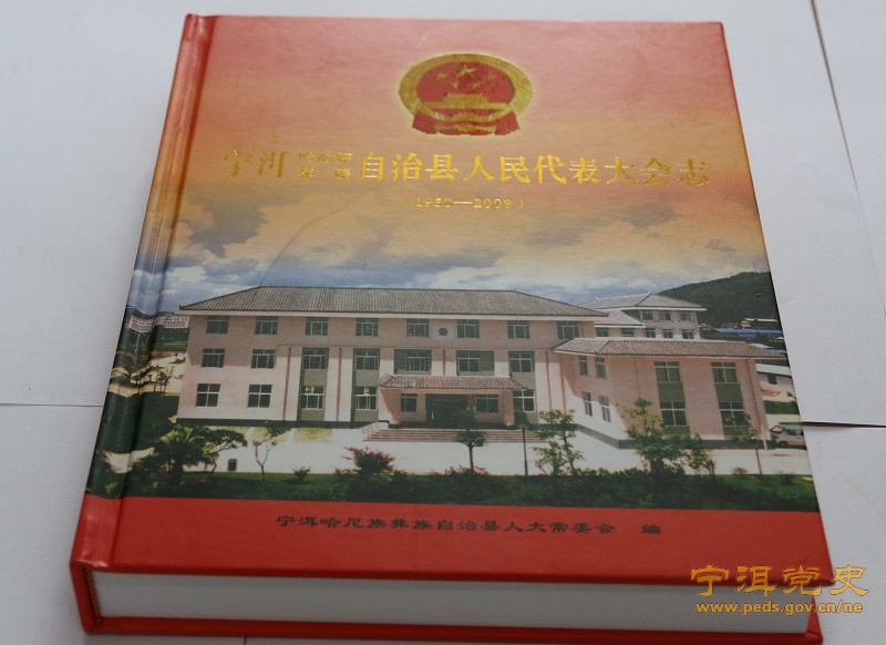 宁洱哈尼族彝族自治县计生委最新招聘动态及公告发布