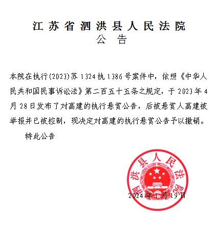 泗洪县级公路维护监理事业单位人事任命最新动态