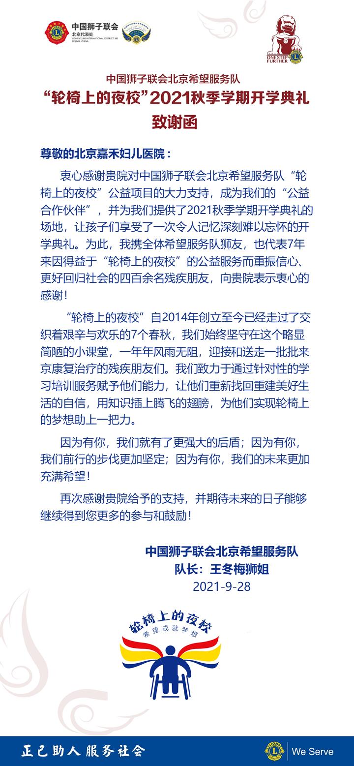 嘉禾县康复事业单位最新招聘公告概览