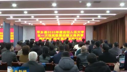 平乡县殡葬事业单位最新动态报道概览