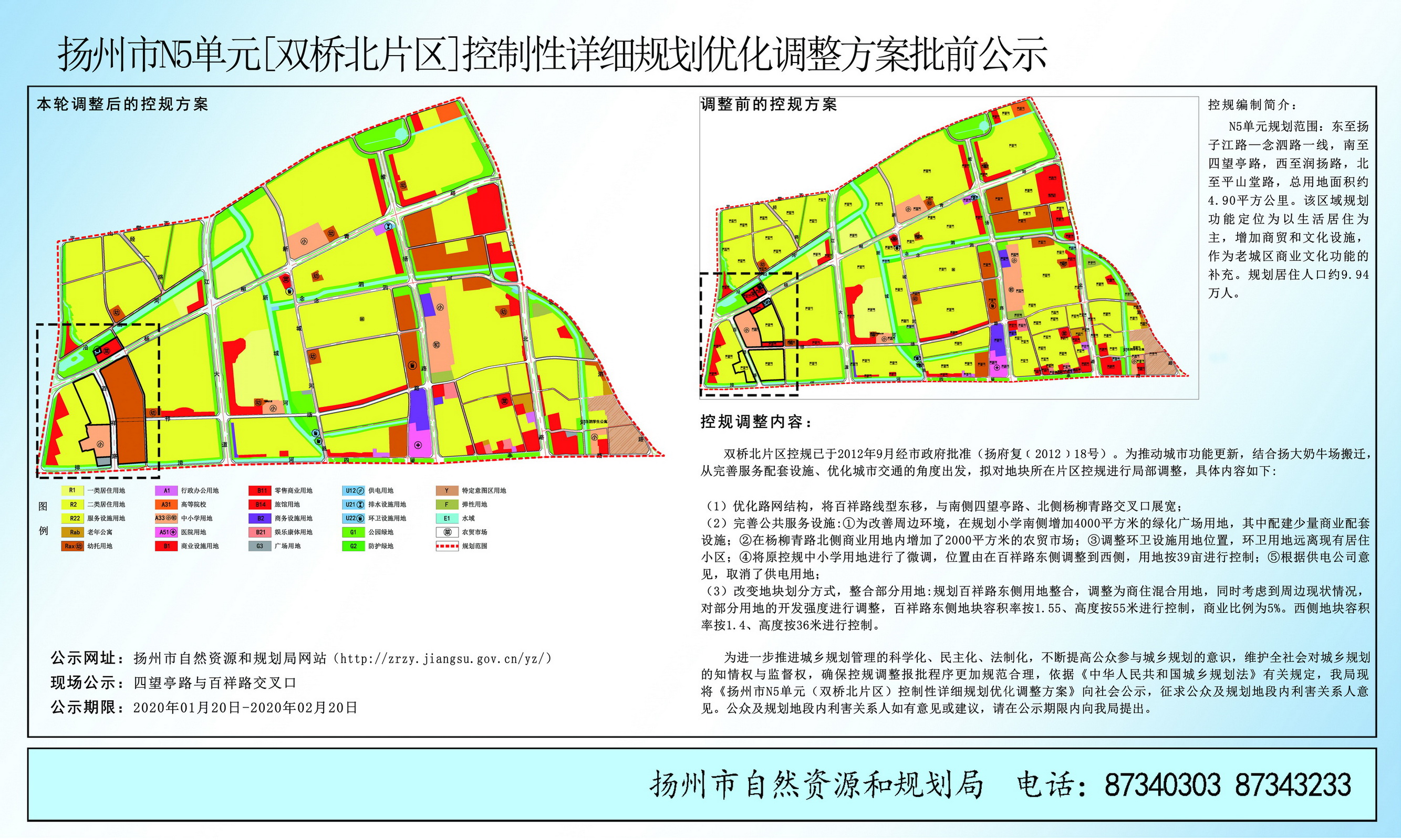 泰州市物价局未来发展规划展望