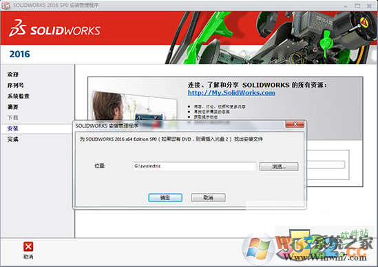 SolidWorks下载指南，获取正版软件资源教程