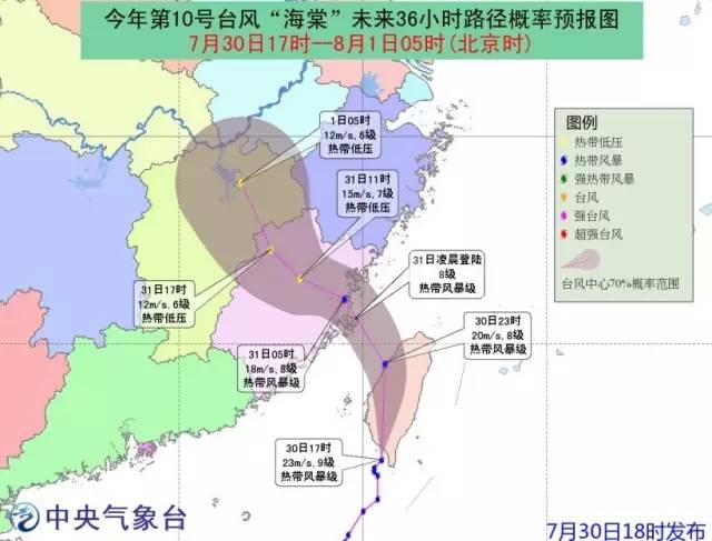 海棠台风最新路径分析与预测