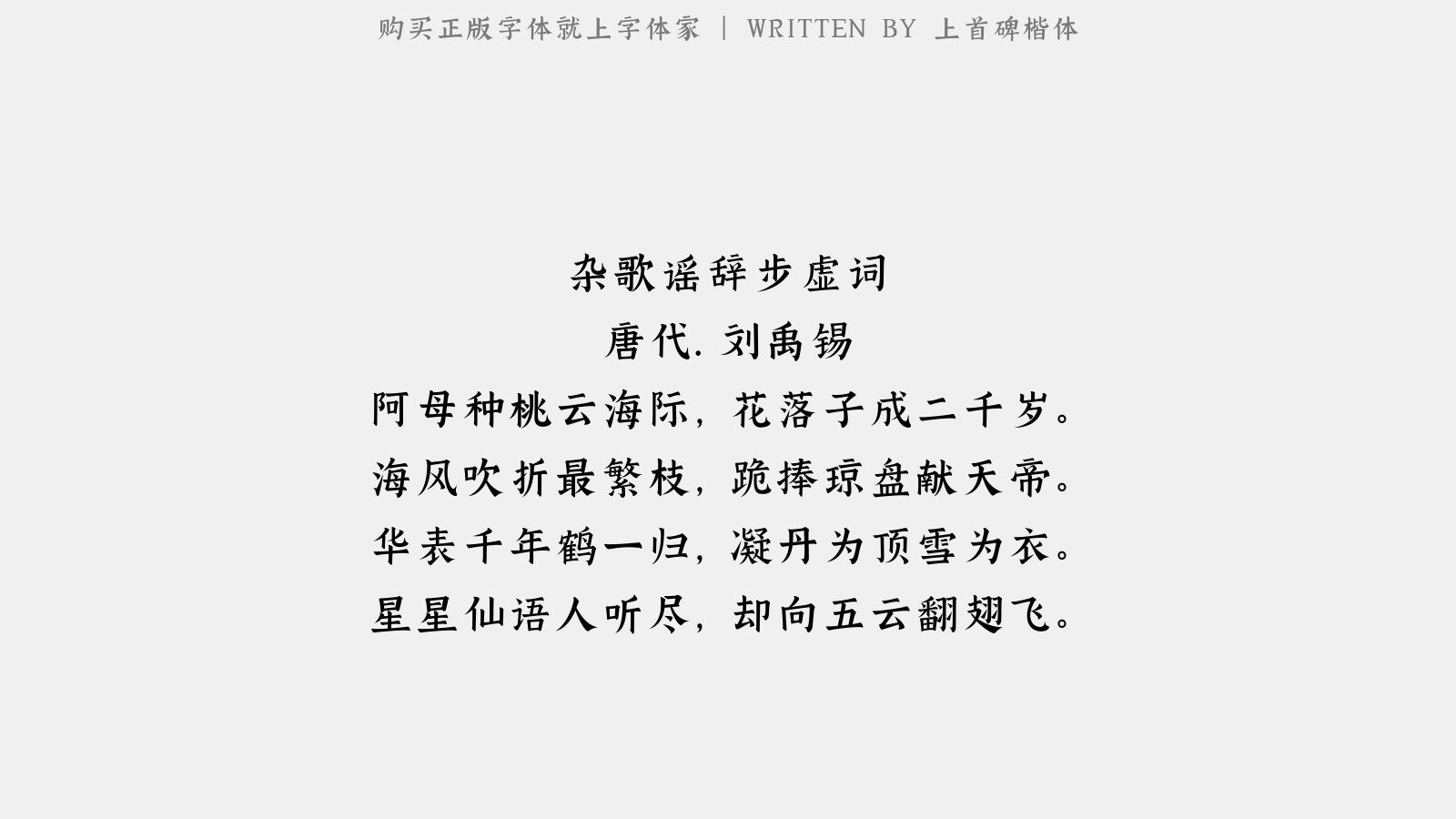 步虚词下载，探寻古典诗词的韵味与美