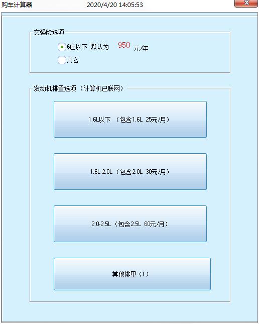 贷款计算器最新2014版下载，助力财务规划与决策工具