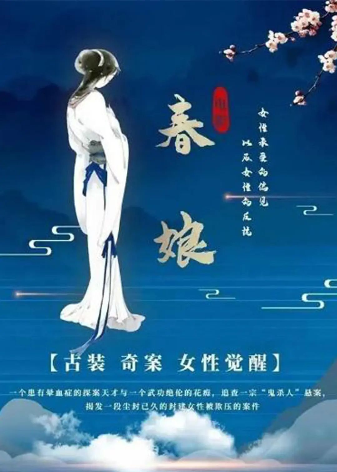 晚春楼播放器下载，音乐探索的全新体验