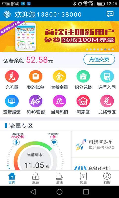 北京移动软件下载，数字世界的便捷探索之道