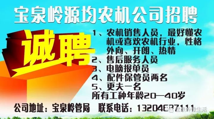 热水国营畜牧农场最新招聘信息及相关探讨概览