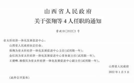 清水土家族乡人事任命揭晓，引领未来发展的新篇章