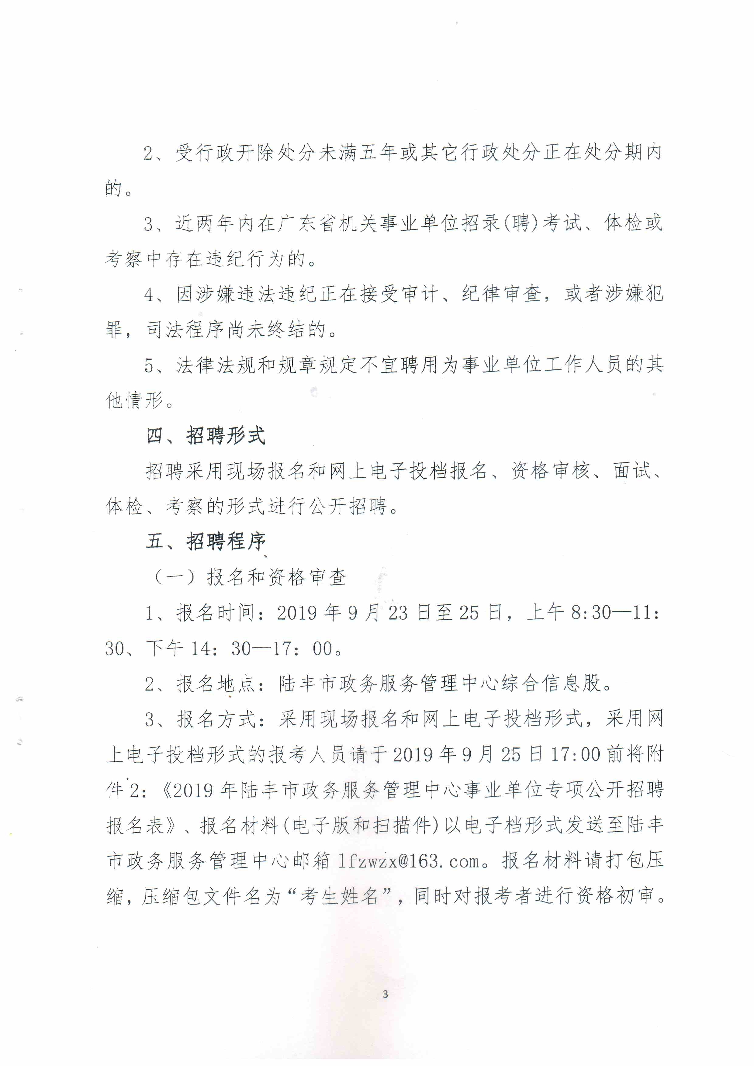 萨尔图区数据与政务服务局招聘启事及工作概览