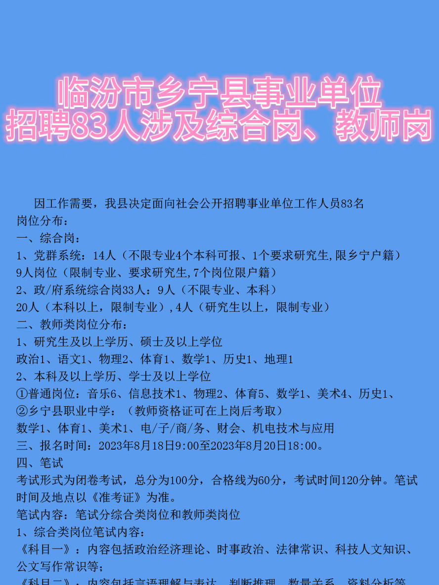 车道乡最新招聘信息全面解析