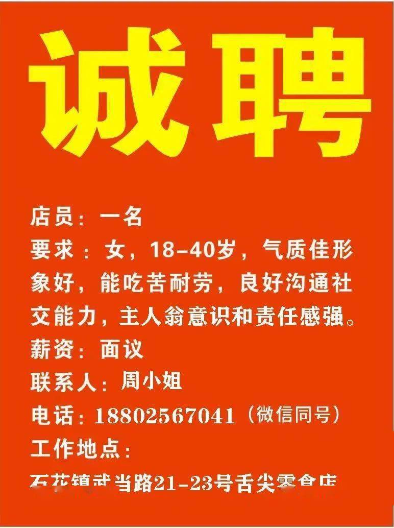 叶县财政局最新招聘信息全面解析