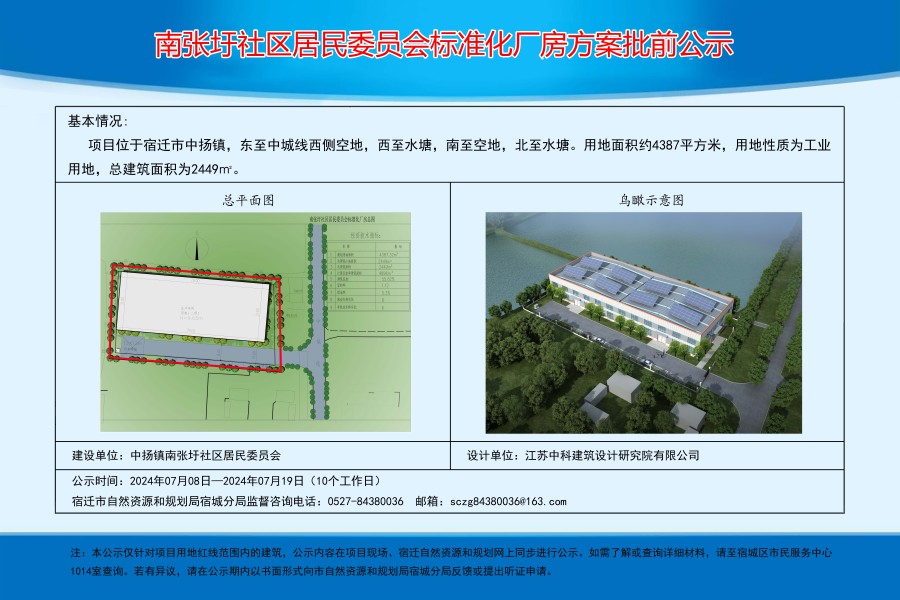 滴水崖村委会最新发展规划概览