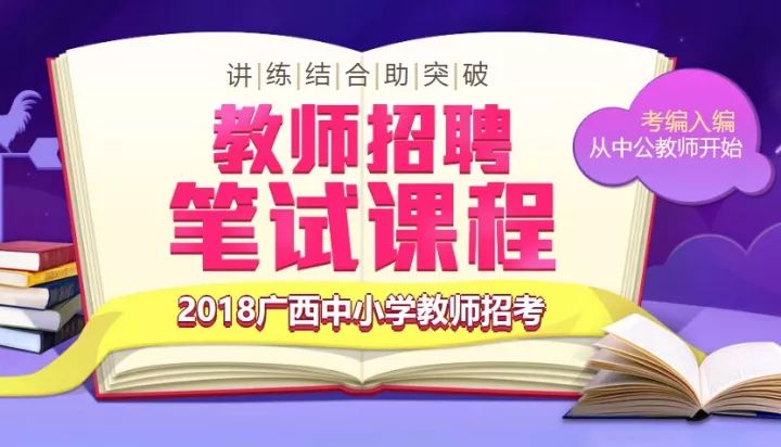 布克赛尔蒙古自治县初中最新招聘信息与深度解读概况速递