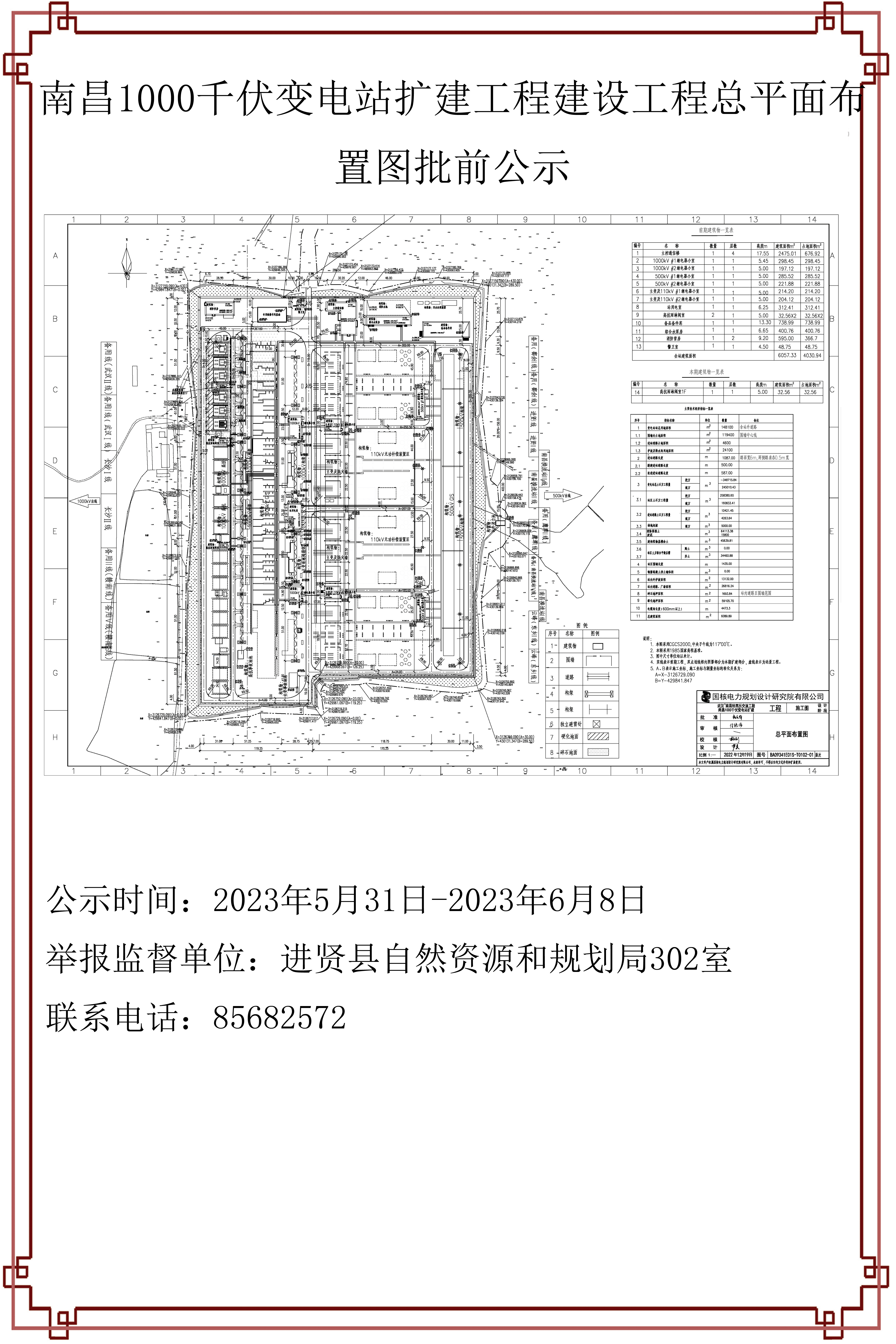 南昌市供电局发展规划，迈向可持续与智能未来