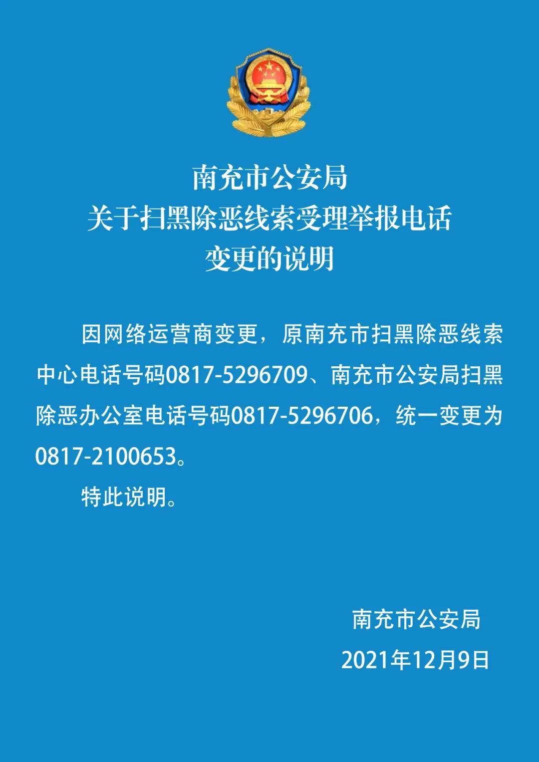 南充市公安局最新招聘启事全面解析