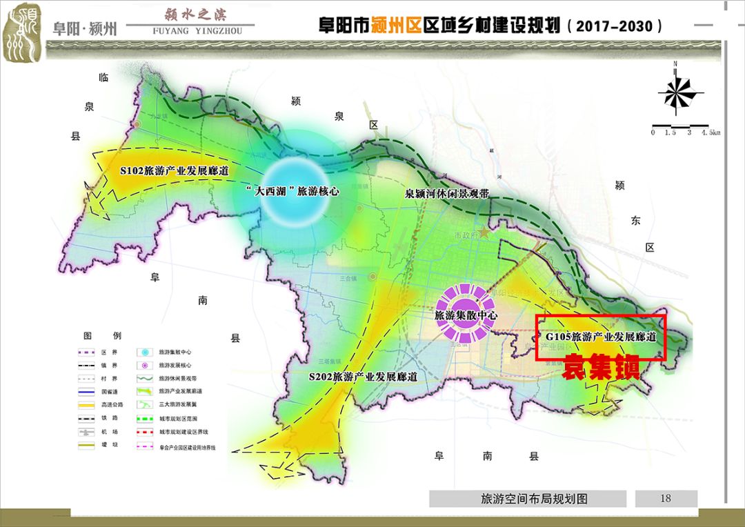 郭集镇最新发展规划概览