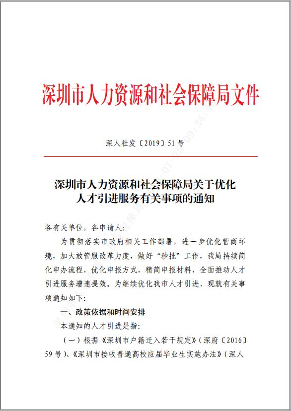 察隅县人力资源和社会保障局人事任命，激发新动能，塑造未来新篇章