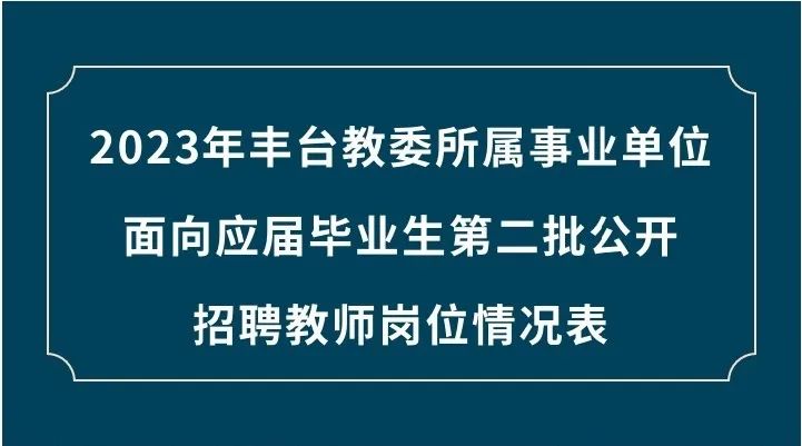 赵县级托养福利事业单位招聘信息与展望