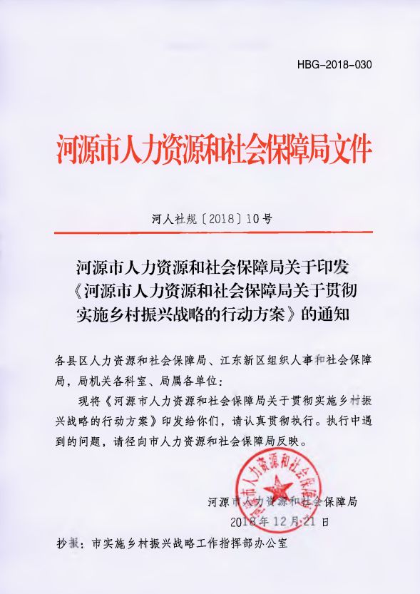 樟溪乡最新人事任命，推动地方发展新生力量启航